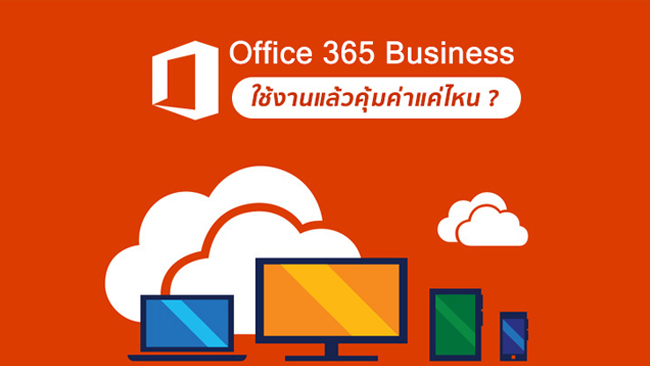 office-365-for-business2