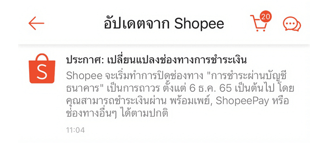 shoppee-1