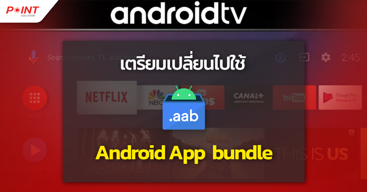 Android TV