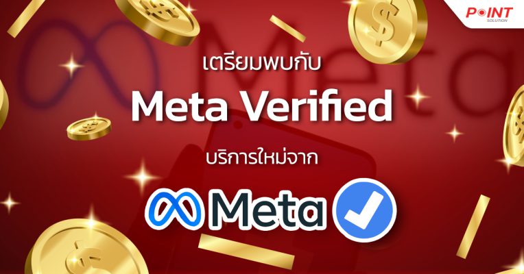 Meta Verified