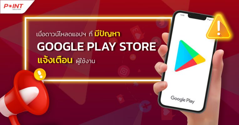 Google Play Store