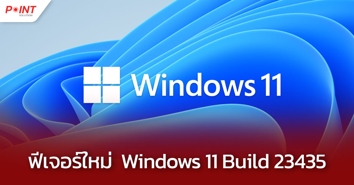 blog-windows-11