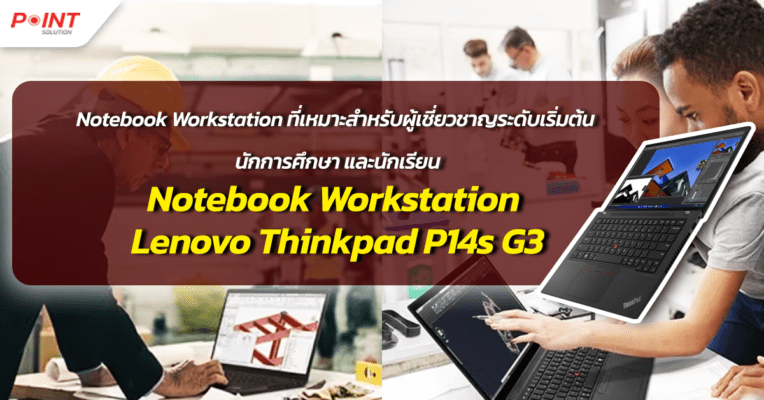 Notebook Workstation Lenovo Thinkpad P14s G3-2